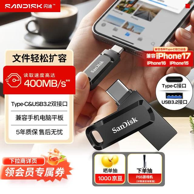 闪迪 高速至尊酷柔系列 SDDDC3-128G-Z46 USB 3.1 U盘 黑色 128GB USB-A/Type-C双口