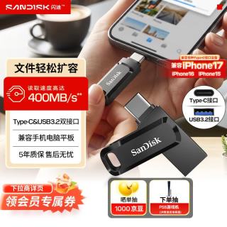 闪迪 高速至尊酷柔系列 SDDDC3-128G-Z46 USB 3.1 U盘 黑色 128GB USB-A/Type-C双口