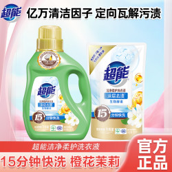 超能 Super 超能 洗衣液 洁净柔护 1kg*2瓶 自然清香