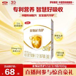 金领冠 性价比推荐育护1-4段400g金领冠婴幼儿配方奶粉盒装