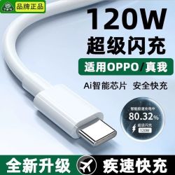 丁威特 原装适用OPPO数据线8A闪充R17K5r9sK3Reno 5/6pro手机车载充电线