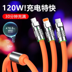 三合一加粗120W超级快充数据线适用华为typec苹果安卓手机充电线