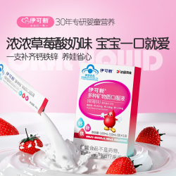 伊可新 多种矿物质钙铁锌口服液10mlx10儿童宝宝补钙铁葡萄糖酸锌