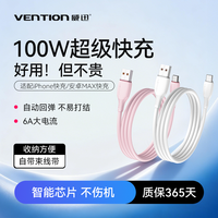 威迅 USB-AtoType-C数据线100W快充适用苹果17华为小米手机充电线