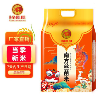 金凤凰玉竹 南方丝苗米 23年优选 软糯优质大米 真空包装