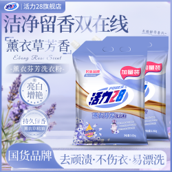 活力28 薰衣草芬芳去污洗衣粉 5.02kg 持久留香 去渍 实惠 柔软花香
