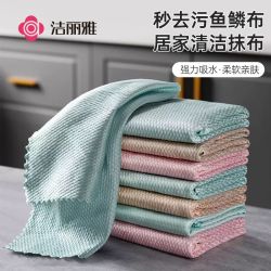 洁丽雅 鱼鳞抹布 魔力抹布 吸水洗碗布 擦碗不易沾油
