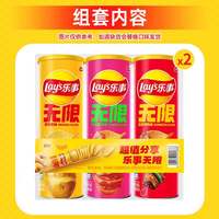 88VIP:乐事 无限三连罐薯片 312g×2组 原味+烤肉味+番茄味