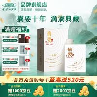 摘要 典藏版10周年纪念酒 酱香型53度 500mL 礼盒装白酒