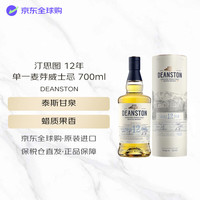 汀斯顿 12年 单一麦芽 苏格兰威士忌 46.3%vol 700ml 礼盒装