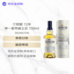汀斯顿 12年 单一麦芽 苏格兰威士忌 46.3%vol 700ml 礼盒装