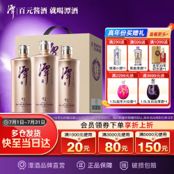 潭酒 金酱 2022版 53%vol 酱香型白酒 500ml*3瓶 礼盒装