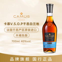 CAMUS vsop 醇酿升级版 干邑白兰 40%vol 700ml