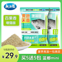 龙王恨 未改