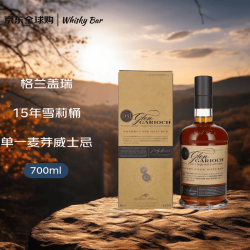 Glen Garioch 15年雪莉桶 单一麦芽威士忌 700ml 53.7度 礼盒装
