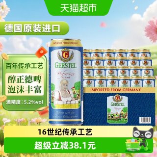 88VIP：傲汀格 奥丁格 小麦精酿白啤酒500ml*24罐整箱装