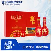 郎酒 红花郎10 53%vol 酱香型白酒 500ml*2瓶 礼盒装