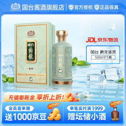 国台 爵龙鉴赏 53度酱香型白酒 500mL单瓶装