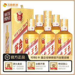 茅台 金王子 53%vol 酱香型白酒