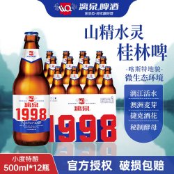 漓泉 广西特产 黄啤酒