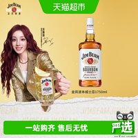 移动端、88VIP:三得利 JIM BEAM 金宾 调和 波本威士忌 40%vol 1.75L