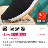 春夏老北京布鞋男款透气防滑软底休闲一脚蹬工作鞋爸爸