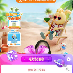 小天才直播分享抽6豆