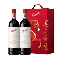 奔富 Bin704 加州纳帕谷 赤霞珠干红葡萄酒 马上奔富礼盒装 750ml*2瓶