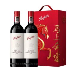 奔富 Bin704 马上奔富 加州纳帕谷 赤霞珠干红葡萄酒 750ml*2瓶 礼盒装