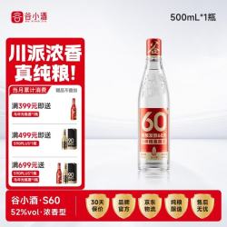 谷小酒 纯粮酒 浓香型白酒  光瓶装 42%vol 500mL