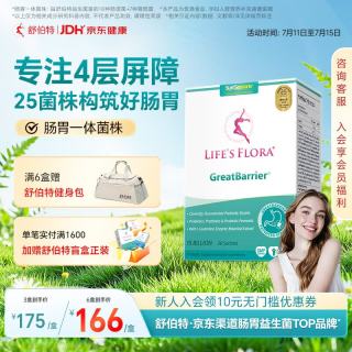 Life's Flora 益生菌养胃粉成年大人调理肠脾胃道菌群复合孕妇专用孕期30袋/盒
