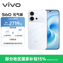 vivo S60 元气版 12GB+256GB 星星海 4K原生感Live 湿手秒开超声波指纹2.0 AI拍照手机田曦薇