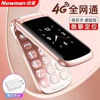 纽曼 Newman)R70商务翻盖老年手机老人机移动联通电信版4G全网通