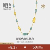 周生生 黄金项链 足金 g* 系列 92502N 定价 47厘米