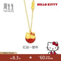 周生生 Hello Kitty不倒翁黄金项链三丽鸥家族吊坠配链款95254N定价 47厘米
