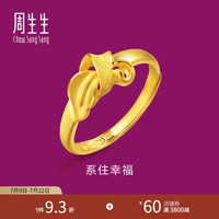 周生生 足金丝带结开口戒指 3.45g 21071R
