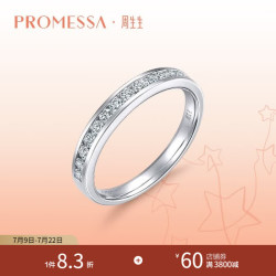 周生生 PROMESSA星宇18K白色黄金排钻结婚求婚对戒87756R定价 11圈
