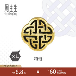周生生 旗舰Charme系列 86521C 和谐足金转运珠 2.5g