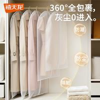 禧天龙 衣服防尘罩防尘袋挂衣袋防尘套 中+大+特大各5只共15只
