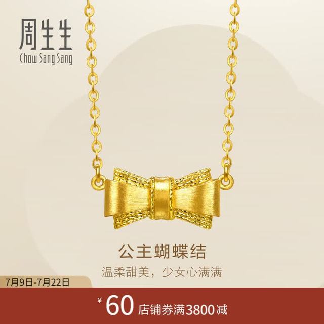 周生生 拉丝蝴蝶结足金项链 96628N 4.24g 少女日常 锁骨搭配