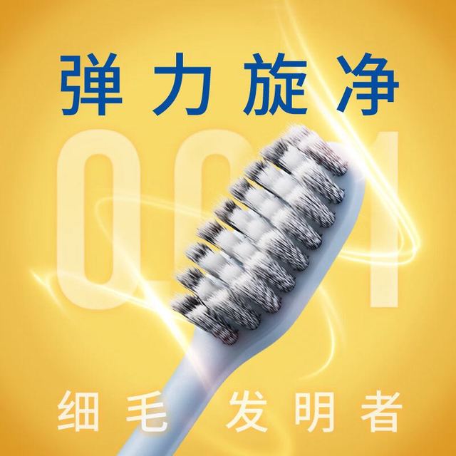 狮王 细齿洁系列 经典弹力旋净软毛牙刷 2支/盒