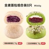 七年五季 全麦夹心欧包 200g*6个 蛋糕糕点