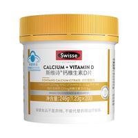 斯维诗 钙维生素D 有机柠檬酸钙 200片*1瓶