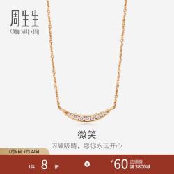 周生生 18K金钻石项链 87224N 轻奢氛围感 锁骨搭配