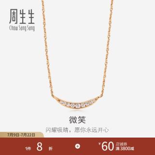 周生生 18K金钻石项链 87224N 轻奢氛围感 锁骨搭配