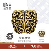 周生生 饕餮足金转运珠 96138C 传统吉祥寓意 休闲出门