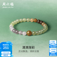 周六福 和田玉手链 亮面拼色和田青玉 17cm
