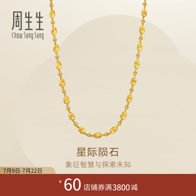 周生生 珠珠链足金项链 96127N 29.14g 锁骨搭配 日常轻金通勤