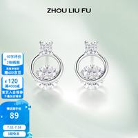 周六福 ZLF）  S925银饰耳钉女圆形简约冷淡风感银饰耳环耳饰 耳钉一对