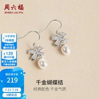 周六福 ZLF）  S925银淡水珍珠耳钉女蝴蝶结优雅耳钩耳饰生日礼物 耳饰一对